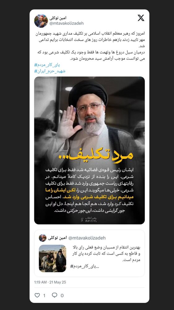  جدید ترین استوری اینستاگرام محمدامین توکلی زاده