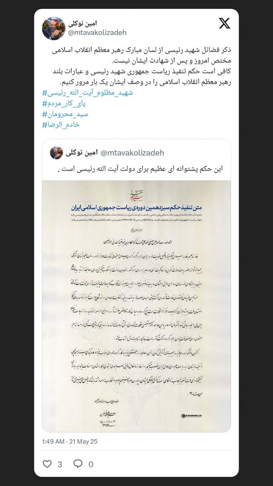  جدید ترین استوری اینستاگرام محمدامین توکلی زاده