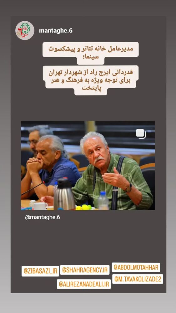  جدید ترین استوری اینستاگرام محمدامین توکلی زاده