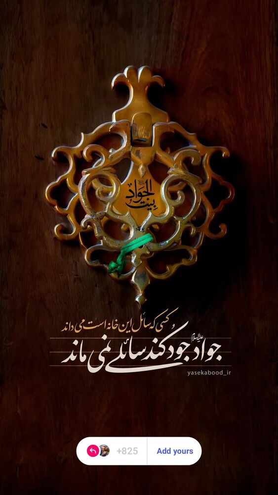  جدید ترین استوری اینستاگرام محمدامین توکلی زاده