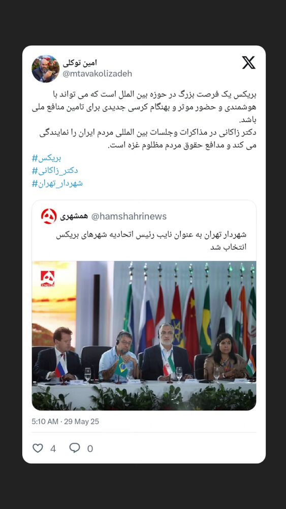  جدید ترین استوری اینستاگرام محمدامین توکلی زاده