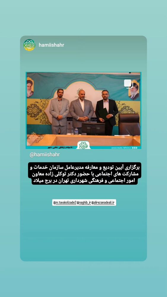  جدید ترین استوری اینستاگرام محمدامین توکلی زاده