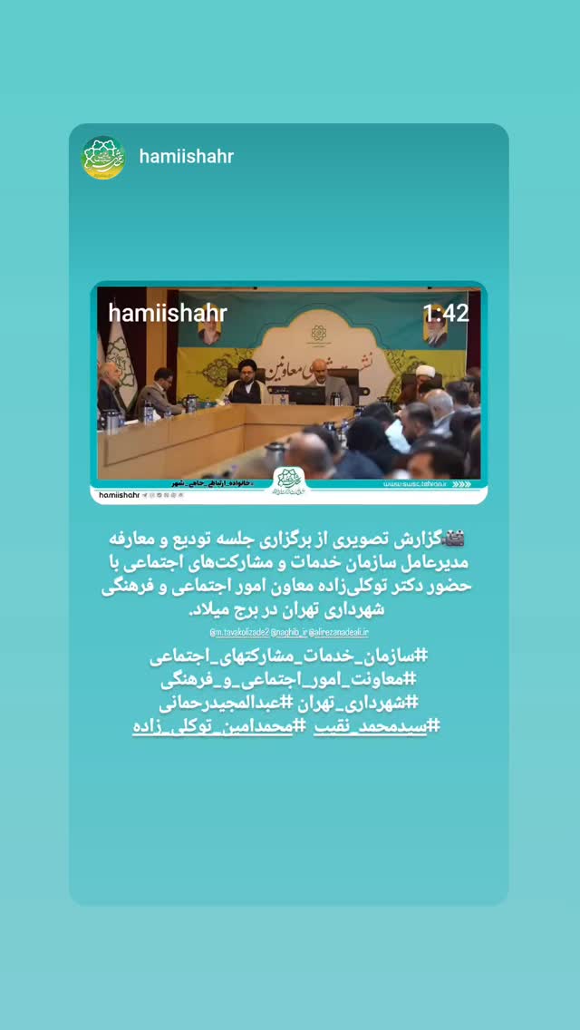  جدید ترین استوری اینستاگرام محمدامین توکلی زاده