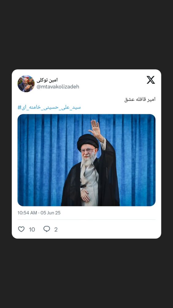  جدید ترین استوری اینستاگرام محمدامین توکلی زاده