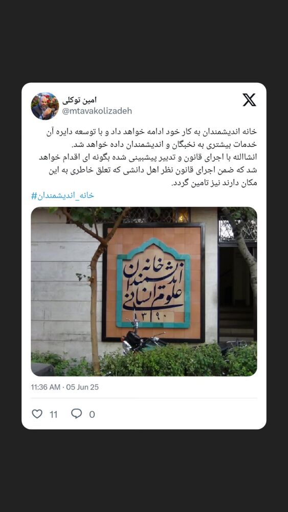  جدید ترین استوری اینستاگرام محمدامین توکلی زاده