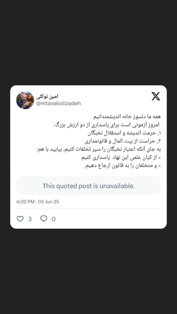  جدید ترین استوری اینستاگرام محمدامین توکلی زاده