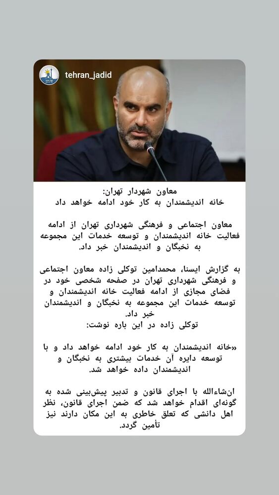  جدید ترین استوری اینستاگرام محمدامین توکلی زاده