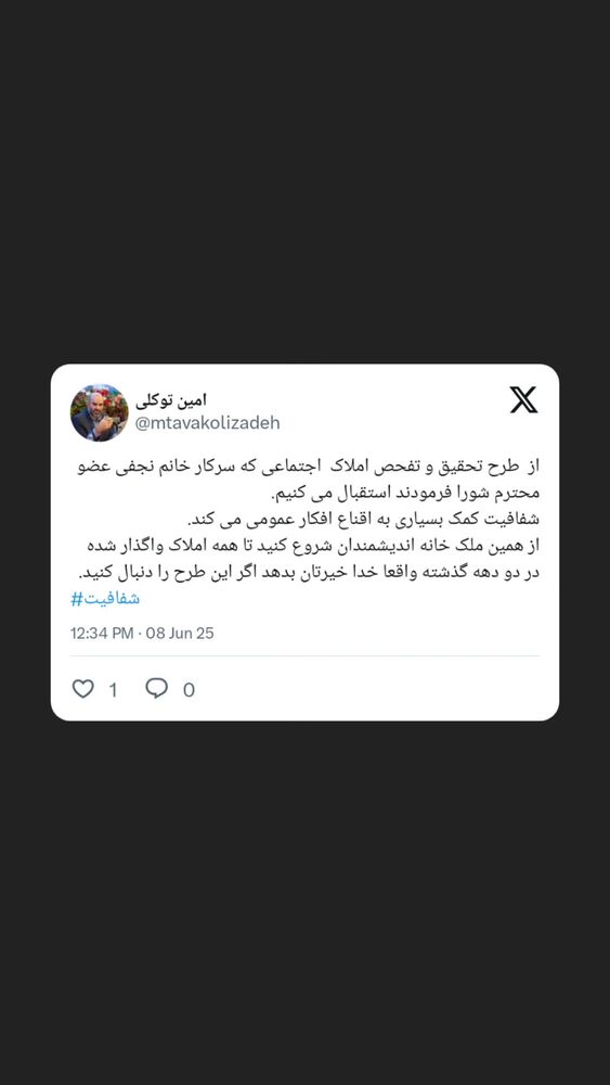  جدید ترین استوری اینستاگرام محمدامین توکلی زاده