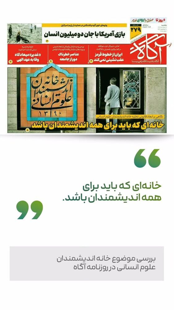  جدید ترین استوری اینستاگرام محمدامین توکلی زاده