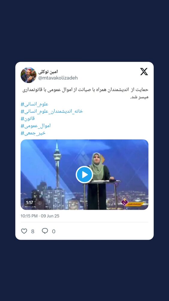  جدید ترین استوری اینستاگرام محمدامین توکلی زاده