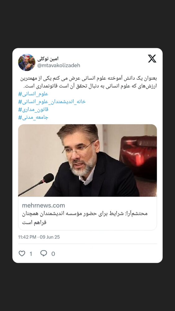 جدید ترین استوری اینستاگرام محمدامین توکلی زاده