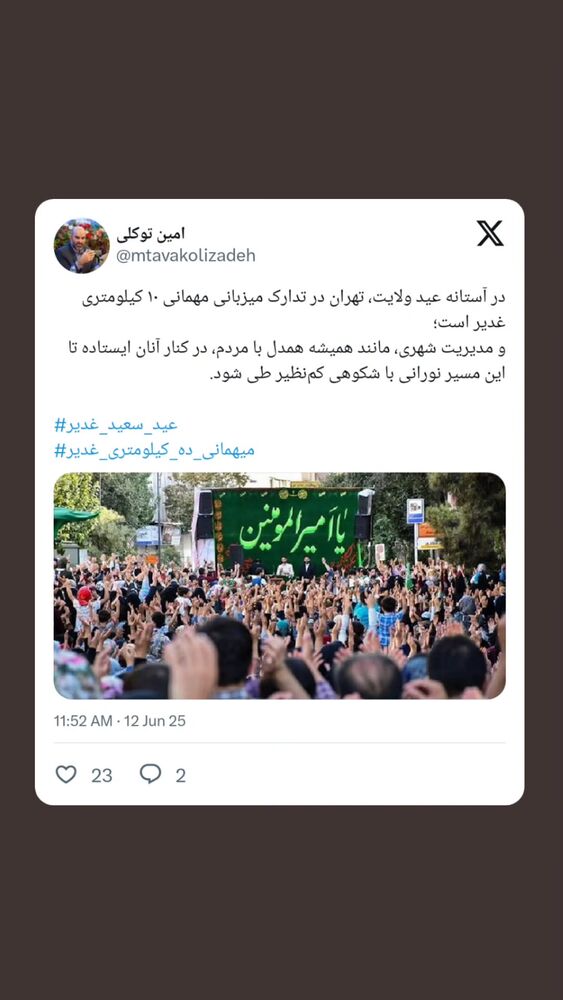  جدید ترین استوری اینستاگرام محمدامین توکلی زاده