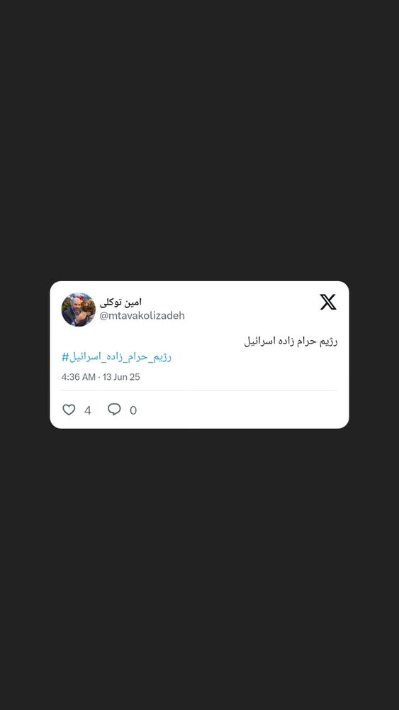  جدید ترین استوری اینستاگرام محمدامین توکلی زاده