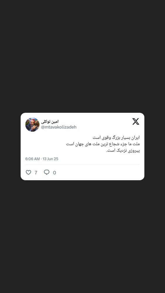  جدید ترین استوری اینستاگرام محمدامین توکلی زاده