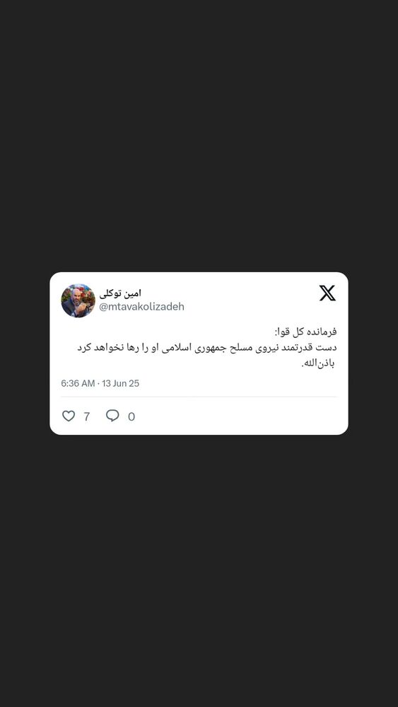 جدید ترین استوری اینستاگرام محمدامین توکلی زاده