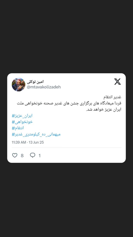  جدید ترین استوری اینستاگرام محمدامین توکلی زاده