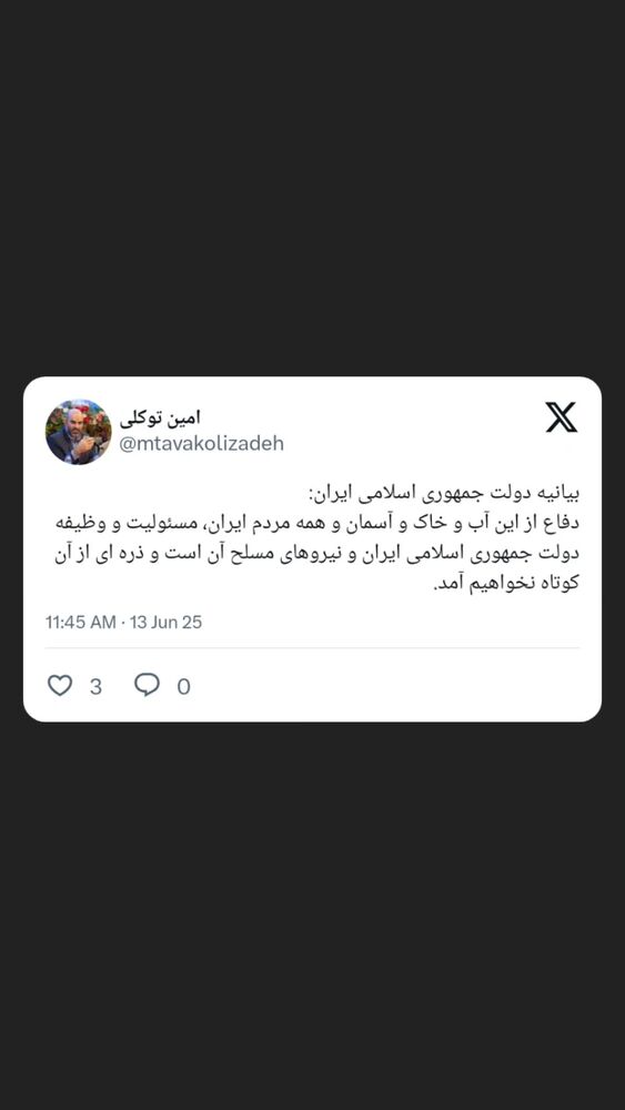  جدید ترین استوری اینستاگرام محمدامین توکلی زاده