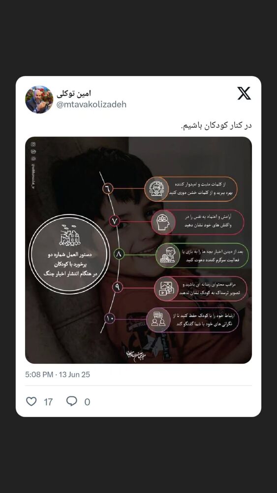  جدید ترین استوری اینستاگرام محمدامین توکلی زاده