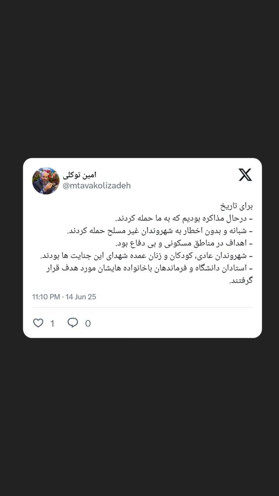  جدید ترین استوری اینستاگرام محمدامین توکلی زاده
