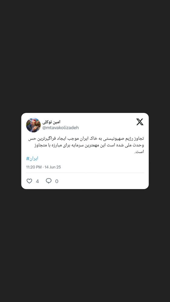  جدید ترین استوری اینستاگرام محمدامین توکلی زاده