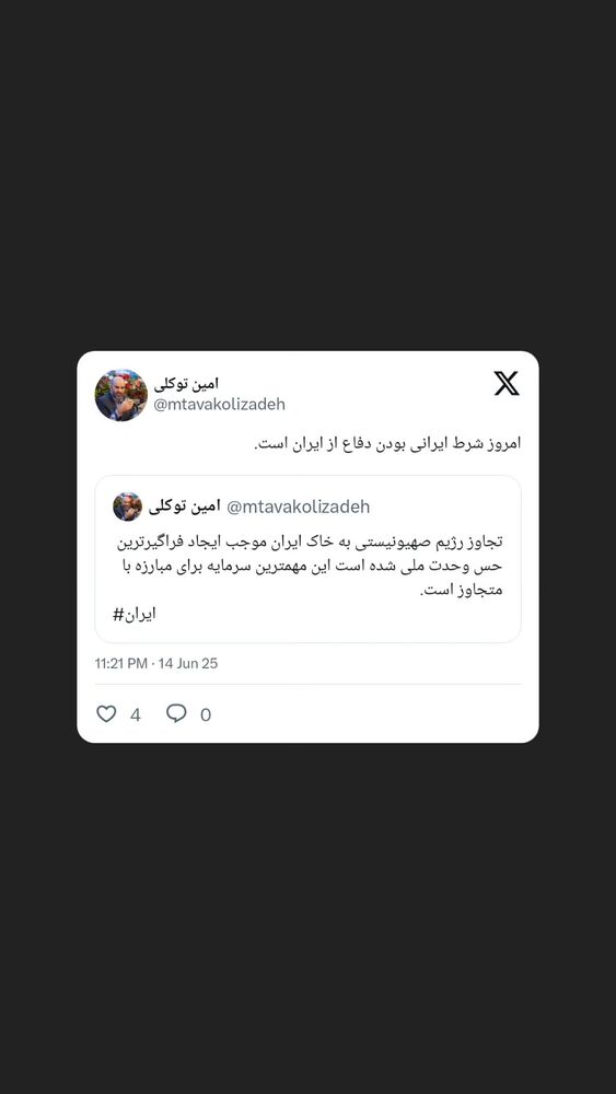  جدید ترین استوری اینستاگرام محمدامین توکلی زاده