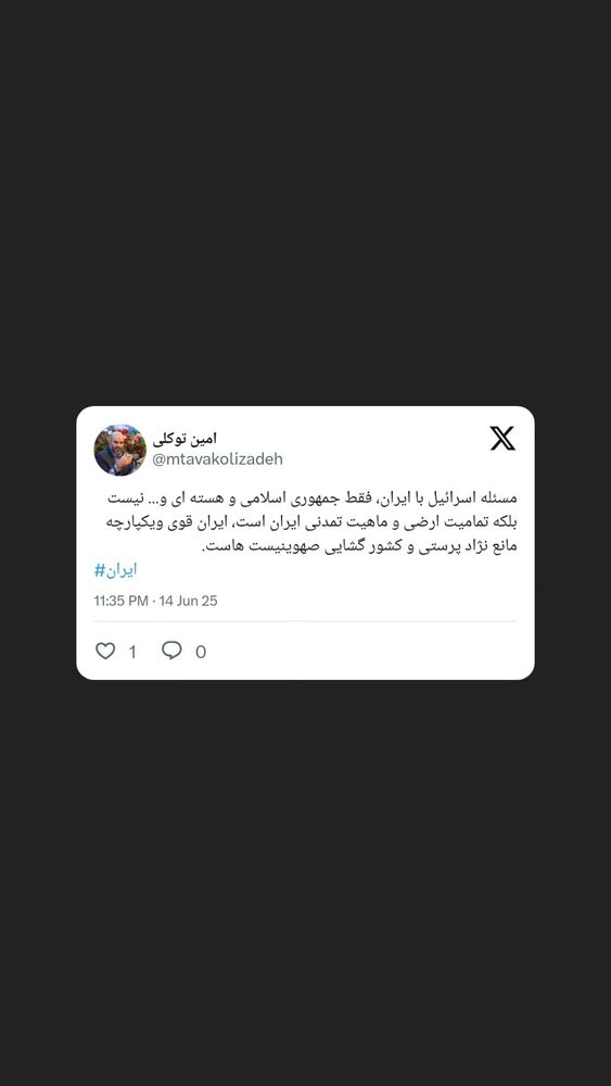  جدید ترین استوری اینستاگرام محمدامین توکلی زاده