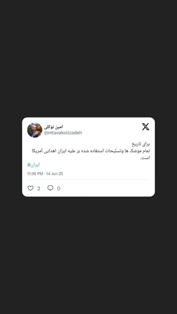  جدید ترین استوری اینستاگرام محمدامین توکلی زاده