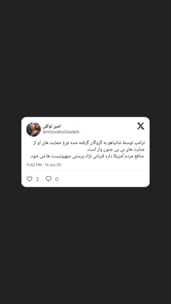  جدید ترین استوری اینستاگرام محمدامین توکلی زاده
