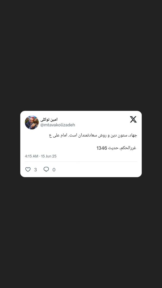  جدید ترین استوری اینستاگرام محمدامین توکلی زاده