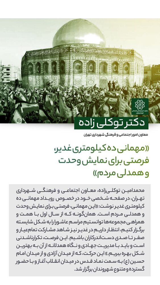  جدید ترین استوری اینستاگرام محمدامین توکلی زاده