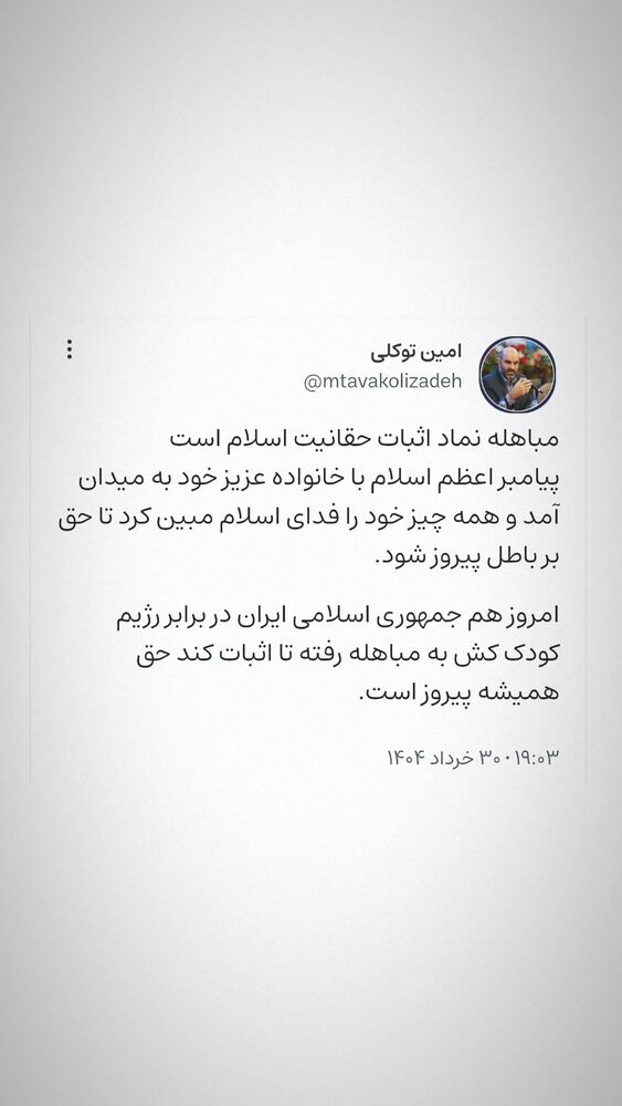  جدید ترین استوری اینستاگرام محمدامین توکلی زاده