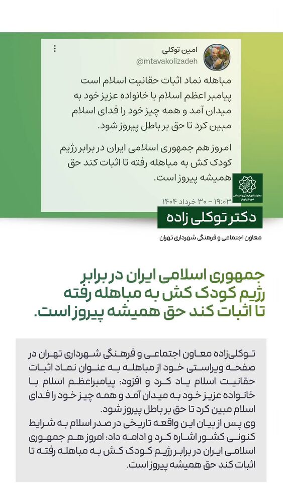  جدید ترین استوری اینستاگرام محمدامین توکلی زاده