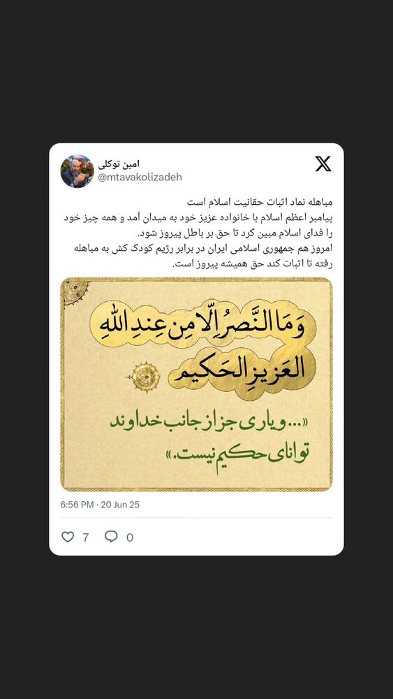  جدید ترین استوری اینستاگرام محمدامین توکلی زاده