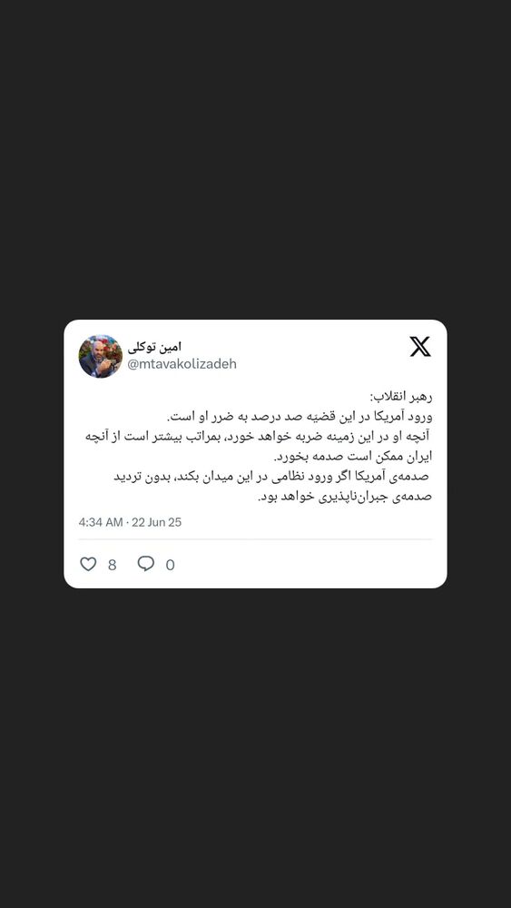  جدید ترین استوری اینستاگرام محمدامین توکلی زاده