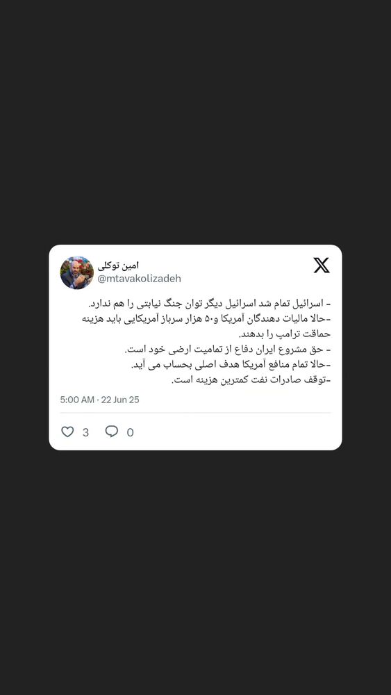 جدید ترین استوری اینستاگرام محمدامین توکلی زاده