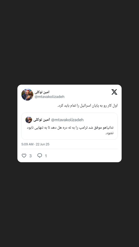  جدید ترین استوری اینستاگرام محمدامین توکلی زاده