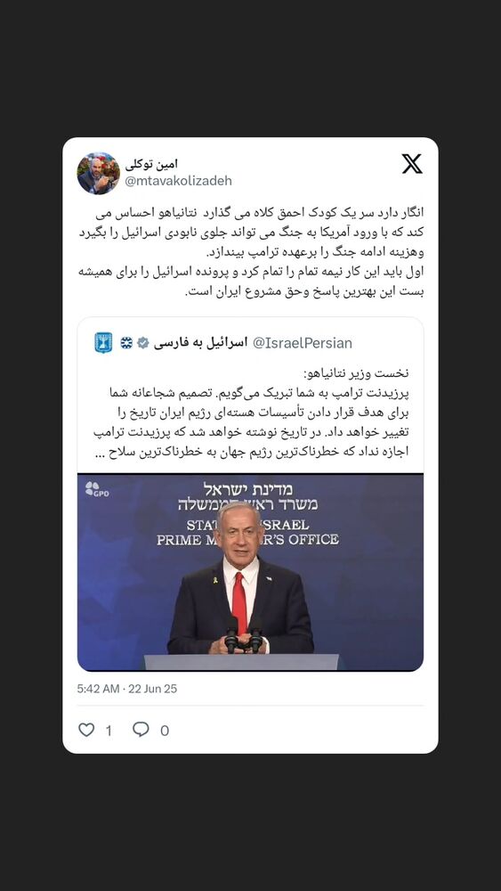  جدید ترین استوری اینستاگرام محمدامین توکلی زاده