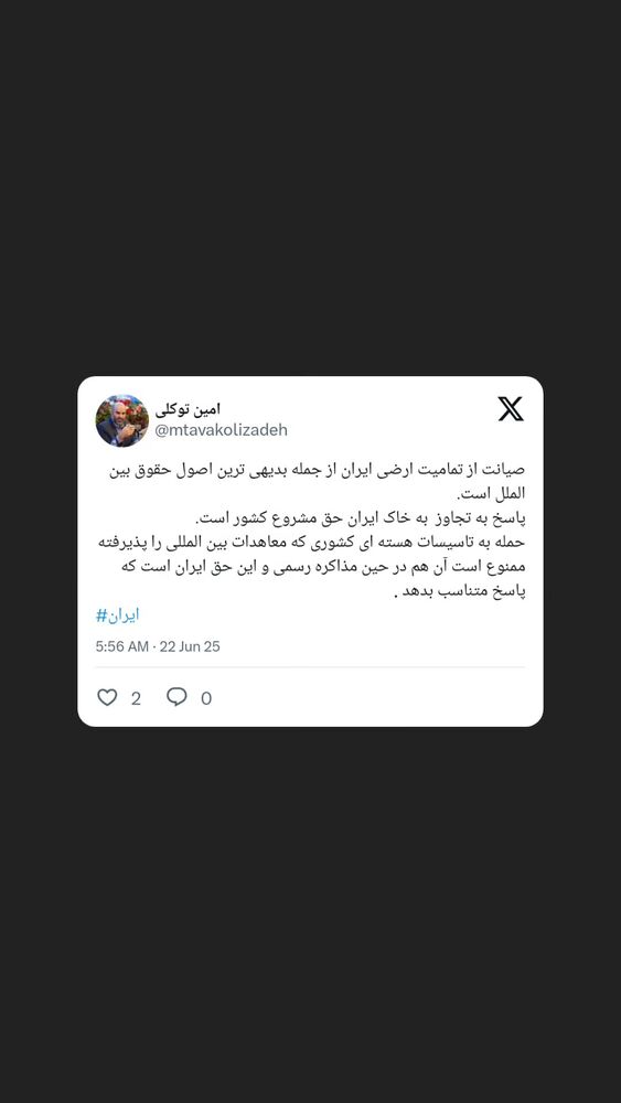  جدید ترین استوری اینستاگرام محمدامین توکلی زاده