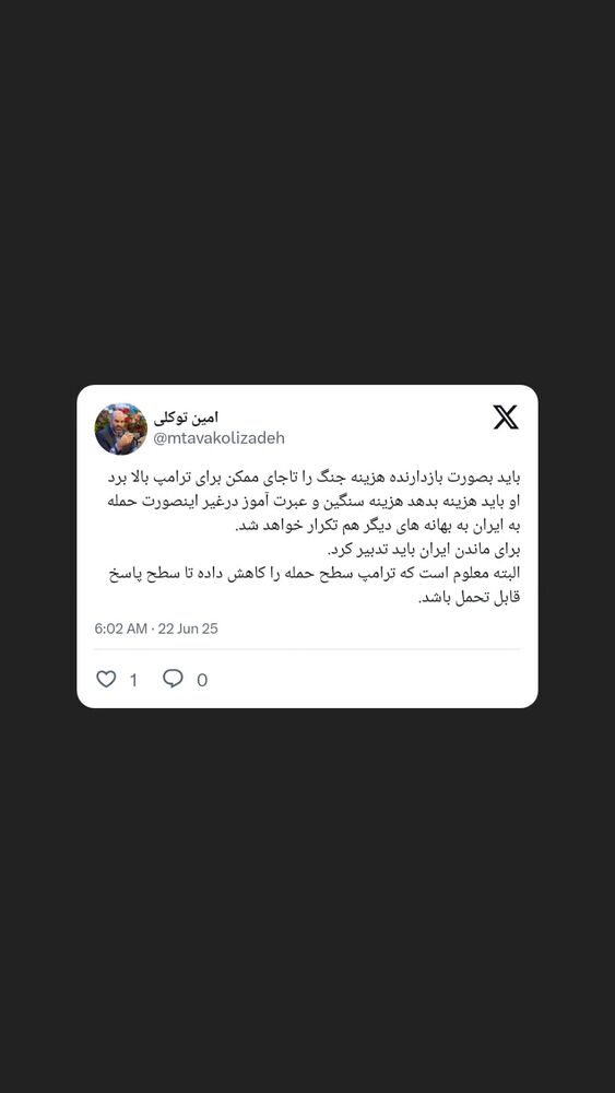  جدید ترین استوری اینستاگرام محمدامین توکلی زاده
