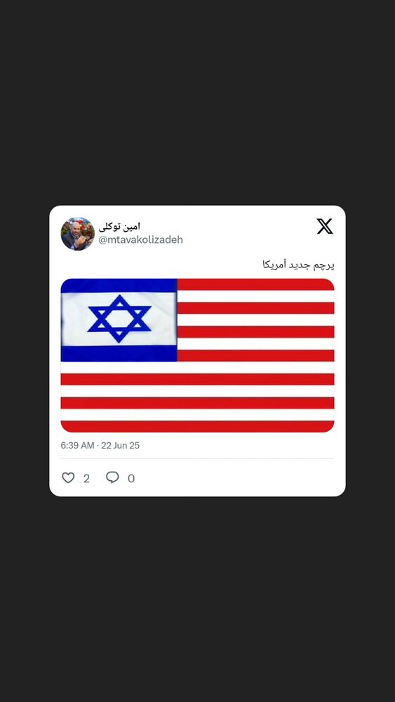  جدید ترین استوری اینستاگرام محمدامین توکلی زاده