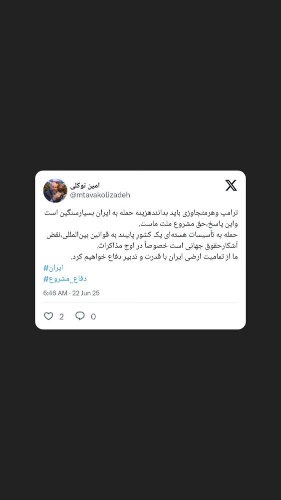  جدید ترین استوری اینستاگرام محمدامین توکلی زاده