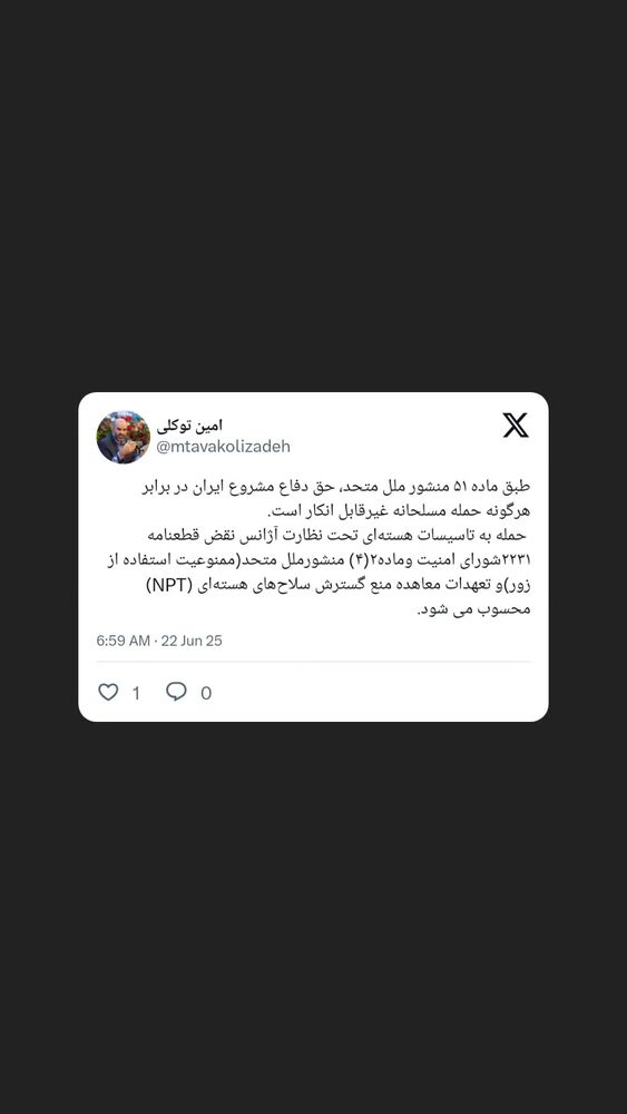  جدید ترین استوری اینستاگرام محمدامین توکلی زاده