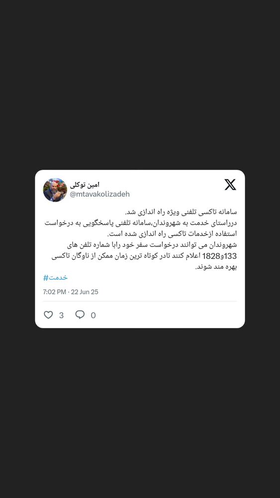  جدید ترین استوری اینستاگرام محمدامین توکلی زاده