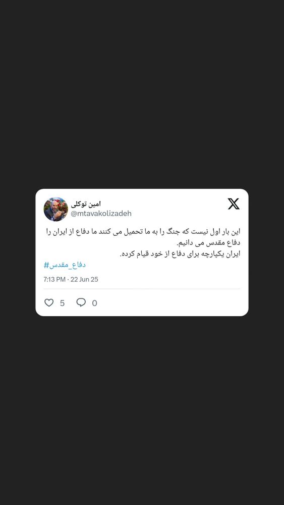  جدید ترین استوری اینستاگرام محمدامین توکلی زاده