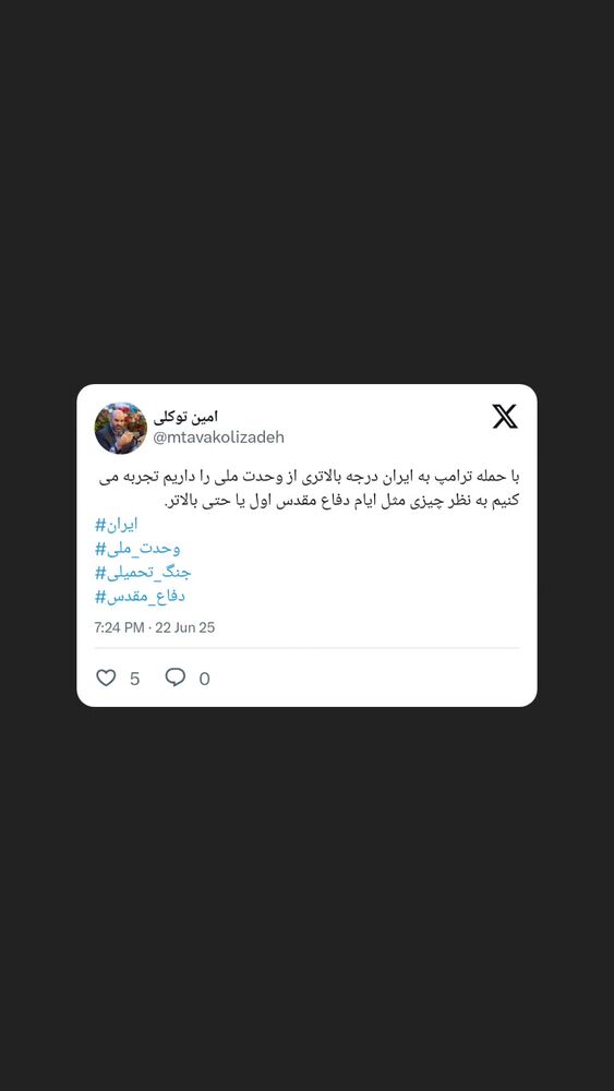  جدید ترین استوری اینستاگرام محمدامین توکلی زاده