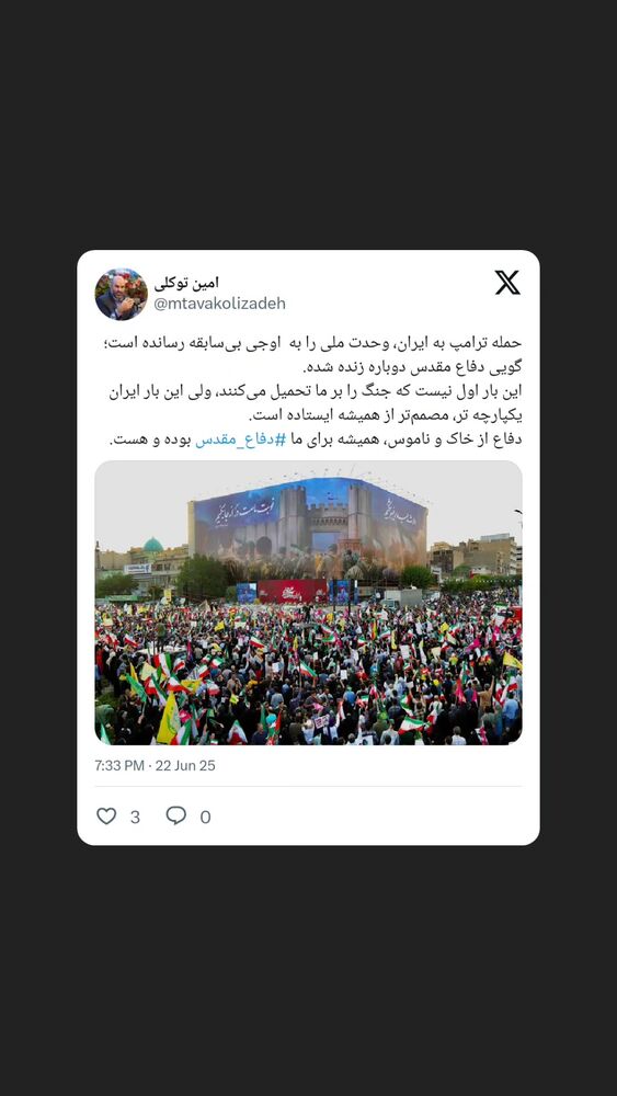  جدید ترین استوری اینستاگرام محمدامین توکلی زاده