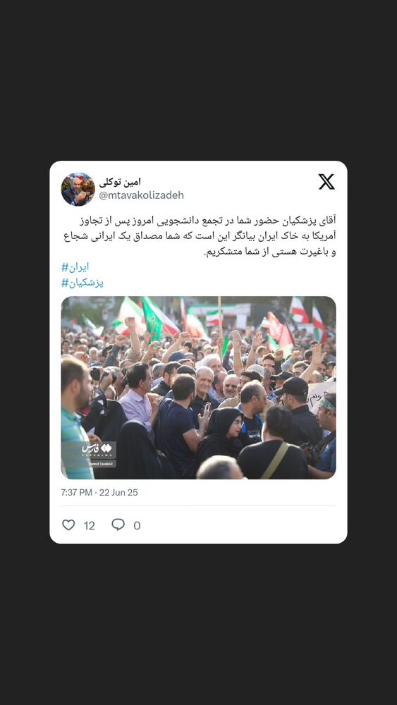  جدید ترین استوری اینستاگرام محمدامین توکلی زاده