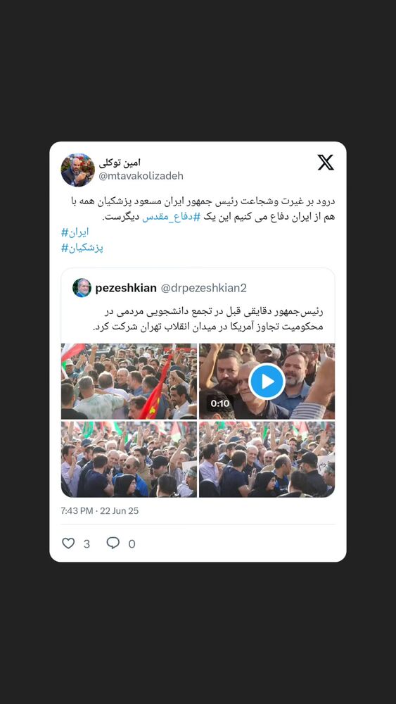  جدید ترین استوری اینستاگرام محمدامین توکلی زاده