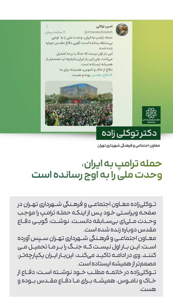  جدید ترین استوری اینستاگرام محمدامین توکلی زاده