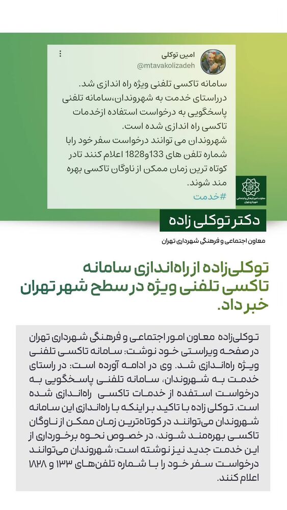  جدید ترین استوری اینستاگرام محمدامین توکلی زاده